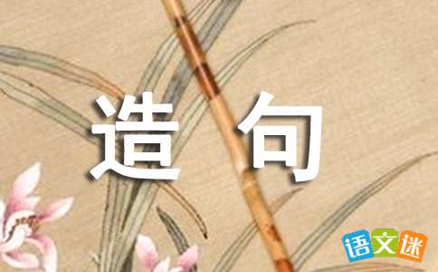 花朵该怎么造句