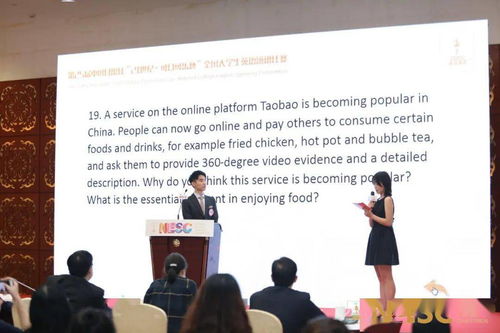 当我们的评委的英文，评委的英文怎么读