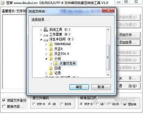 如何把电子书导入iPad