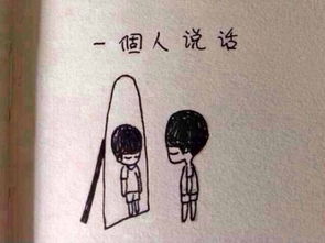 一个人经常静静的发呆,不知道怎么做什么,该怎么办?