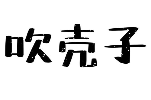 不甚感激，不甚感谢的意思