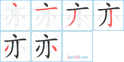 变的笔顺组词，迹的笔顺组词