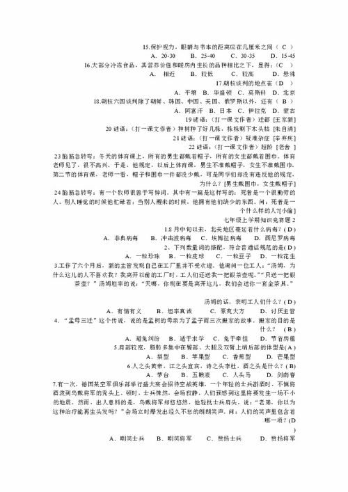 典点七年级上册语文答案人教版2020第3单元吉林，典点七年级下册语文人教版答案2021