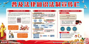 法制知识有哪些?