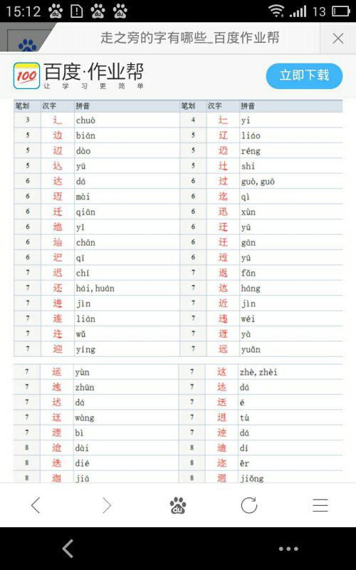 绞丝旁加走之旁的字有哪些，走之旁的字有哪些字旁的字有哪些