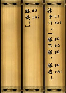 雍也篇原文及翻译