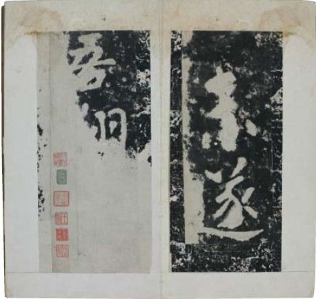 瘗鹤铭的诗句瘗鹤铭的诗句是什么