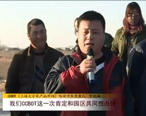 CCBOT上海大宗农产品中远期交易市场，CCBOT中合