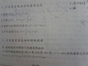 高一物理加速度7个公式推导视频，高一物理加速度7个公式推倒