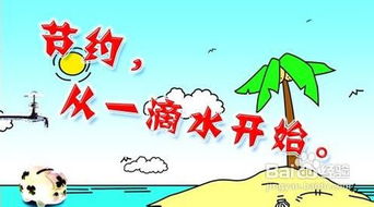 保护环境的方法