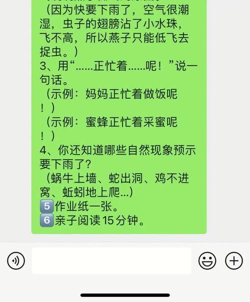 和字可以组什么词语