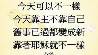 《你的爱不离不弃》歌谱