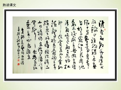 高二语文宋词《雨霖铃》《扬州慢》教案