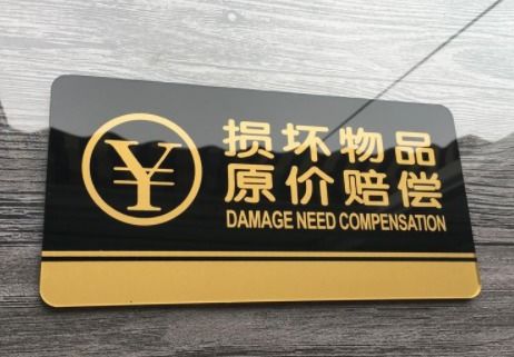 损的组词有哪些呢