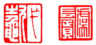 动的部首是什么