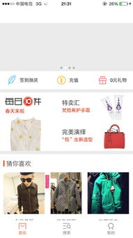 除了淘宝网,天猫,京东,蘑菇街,17网,还有那些这类型有卖服装的网站