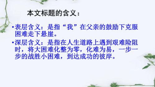 仿写走一步再走一步200字，仿写走一步再走一步500字