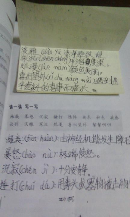 路的拼音，走路的拼音怎么拼写声调