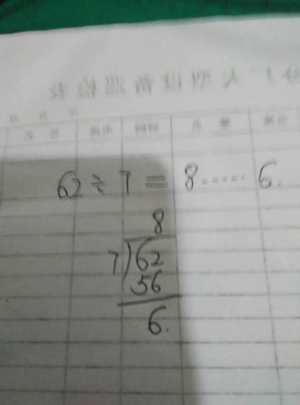 怎么求除数的公式，已知被除数和商求除数的公式