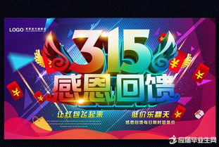 315观后感2022年400字7篇