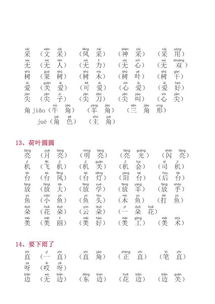 具字组词一年级下册，具字组词100个