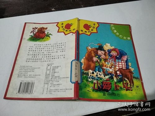 小萝卜头的故事简短