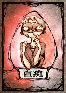 白痴是什么意思