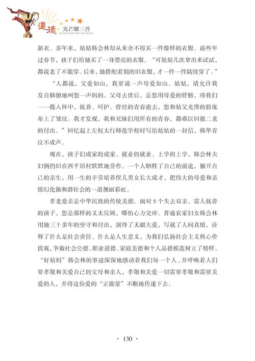 敬老孝老演讲稿