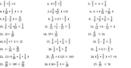 分数乘法怎么算六年级上册，分数乘法怎么算视频
