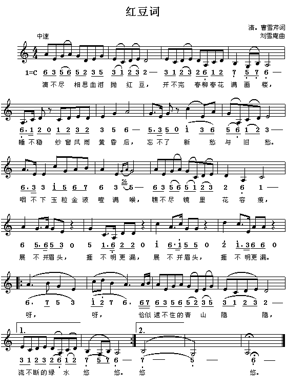 红豆词歌曲原唱，红豆词简谱歌谱