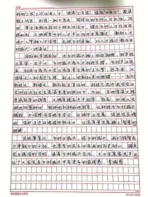 我眼中的乡村振兴主题作文500字