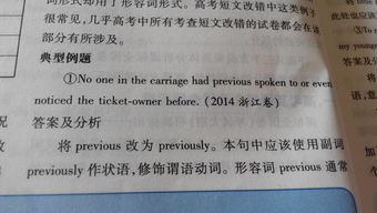 pervious翻译，pervious values