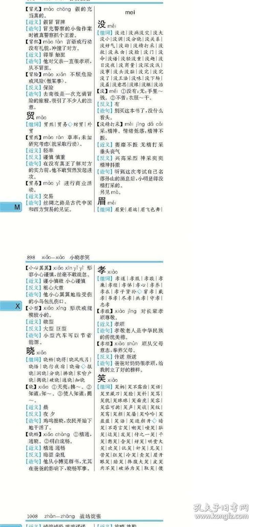 推进的近义词，大力推荐的近义词