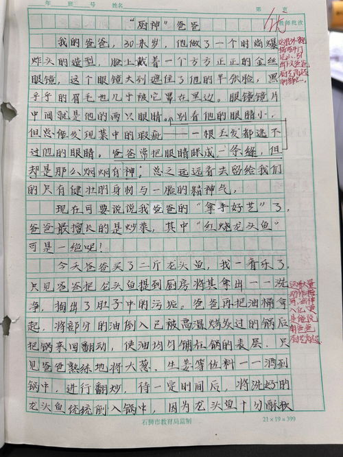 父爱作文600字记叙文，雨中的父爱作文600字