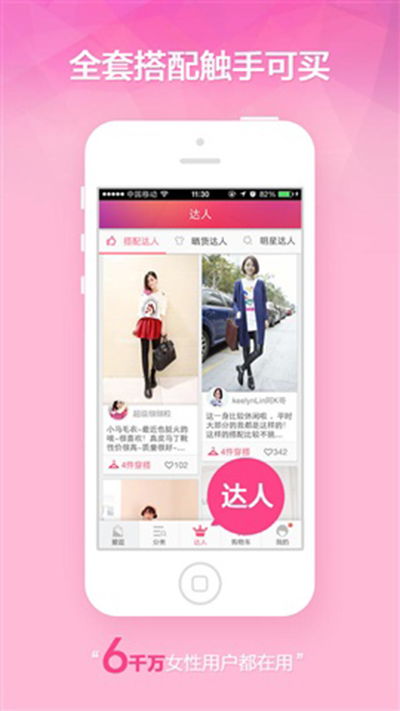 类似蘑菇街一样的网站，类似蘑菇街的女装店