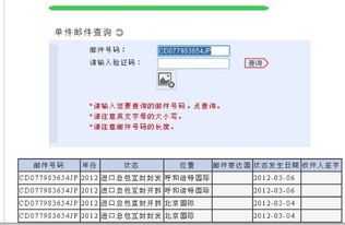 给据邮件跟踪查询网，对已投递邮件的因收件人拒收的给据邮件
