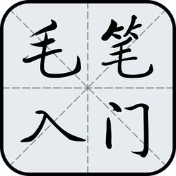 农笔画笔顺，吹笔画一共几笔