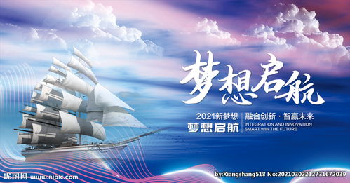 梦想起航的8字励志诗句，梦想起航TFBOYS