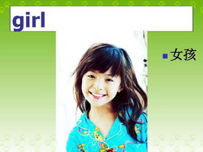 girl的音标