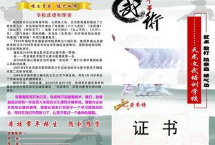 武校招生宣传语，武校招生文案