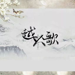 “今夕何夕”是什么意思?