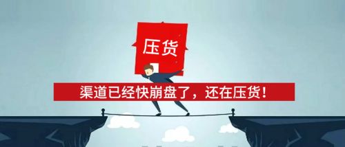 湖北话压货什么意思