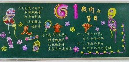 幼儿园开学黑板报简单又漂亮 贴纸，幼儿园开学黑板报简单又漂亮图片大全