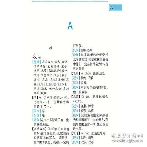 推荐近义词是什么