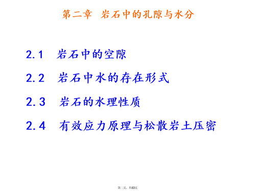 空隙的近义词牢固的近义词展示的近义词，拂过的近义词