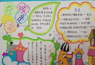 诚信手抄报内容大全