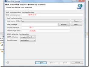 webservice接口调用方式，webservice怎么读
