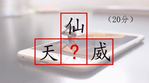 留字可以组什么词语