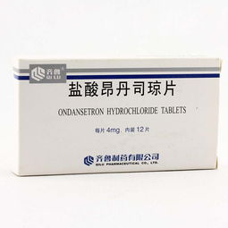 昂丹司琼的药理及适用症