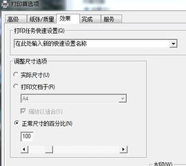 缩印怎么打印，缩印怎么调整格式